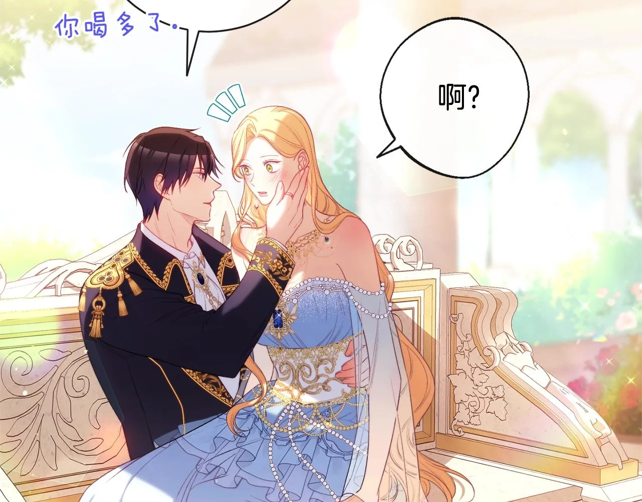 完结篇 结婚 第26页
