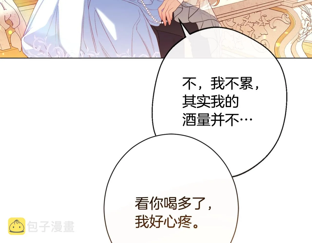 完结篇 结婚 第27页