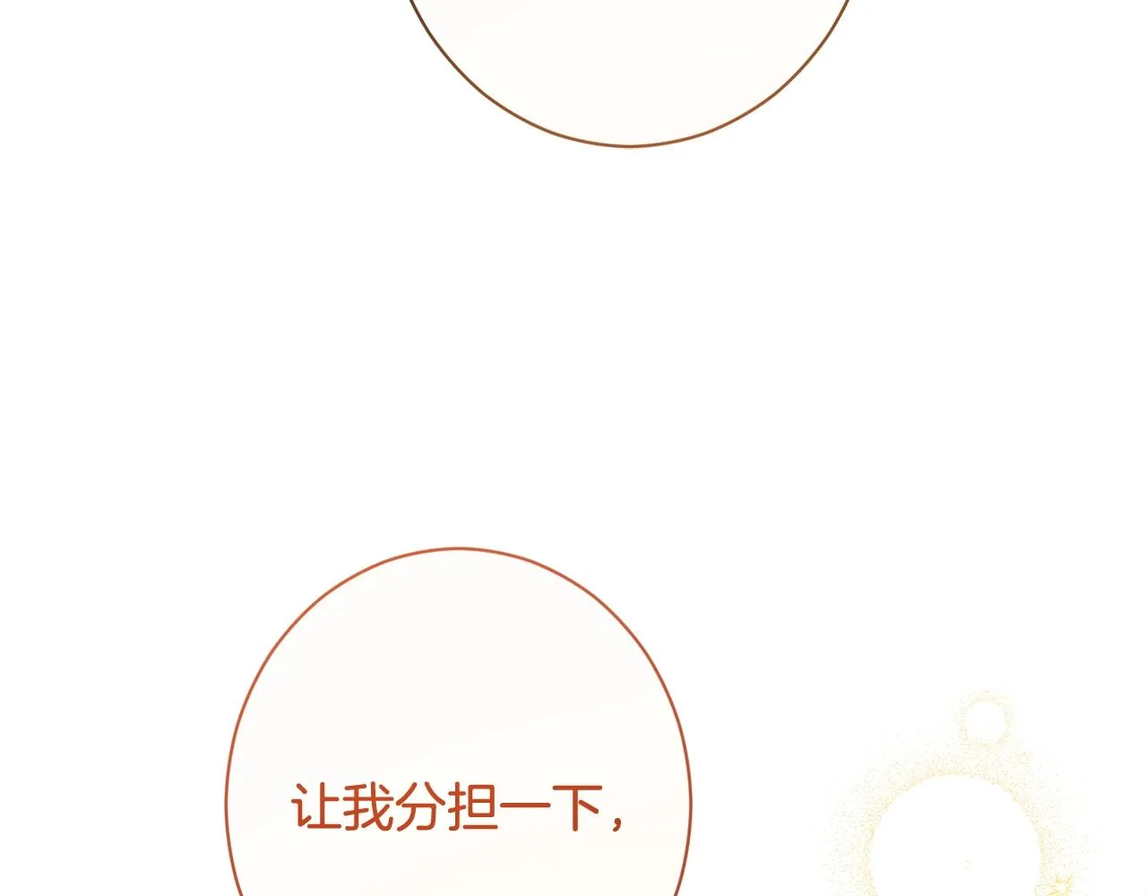 完结篇 结婚 第28页