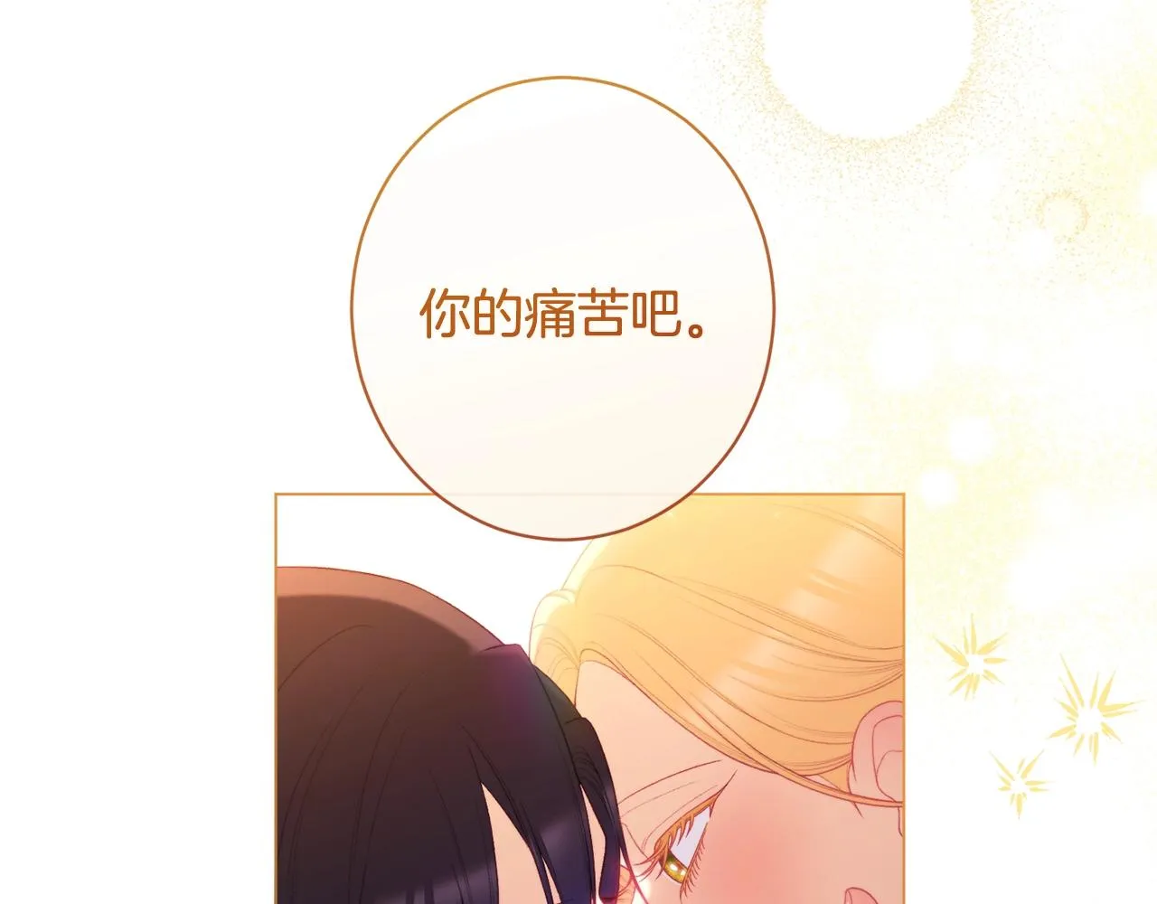 完结篇 结婚 第31页