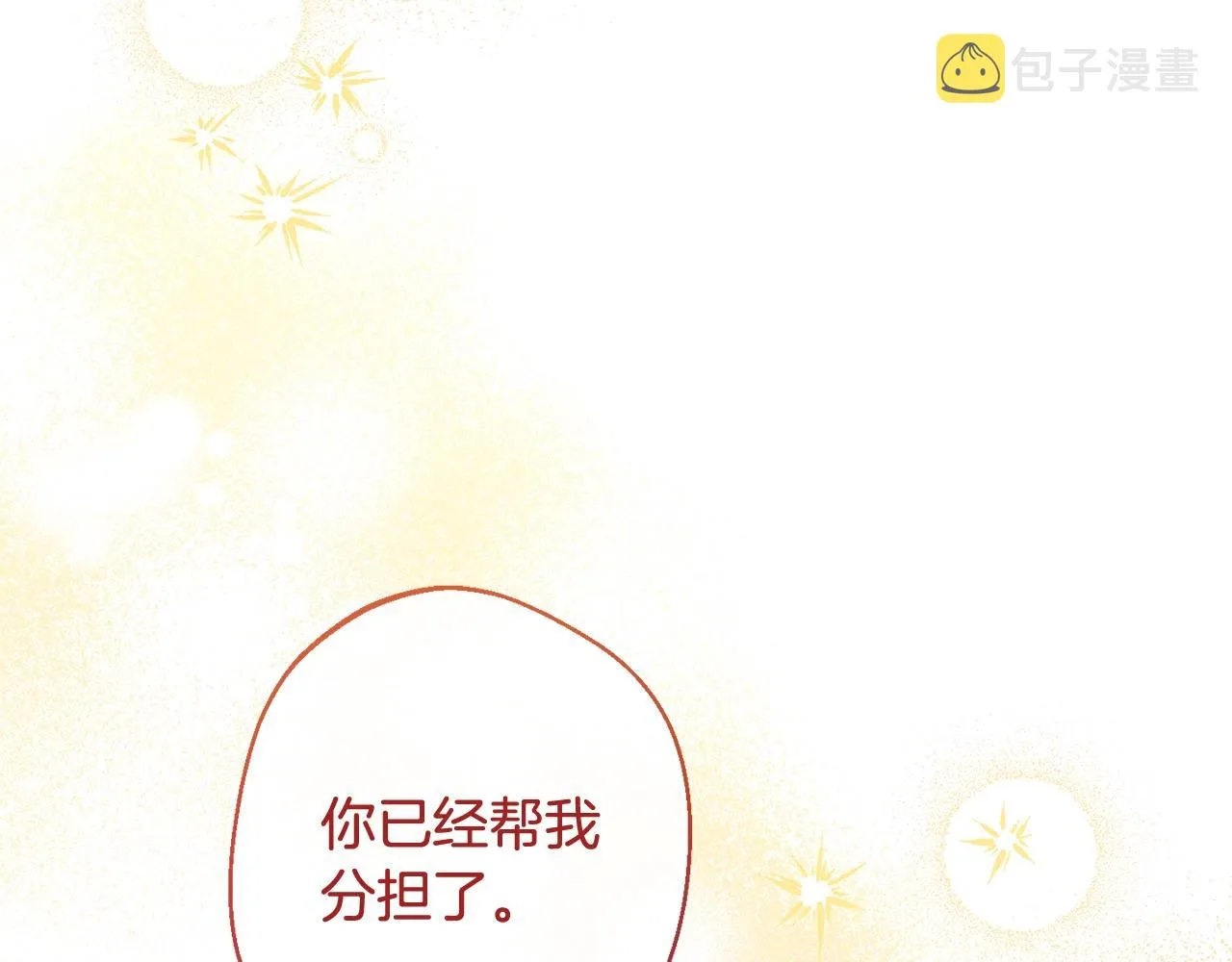 完结篇 结婚 第36页