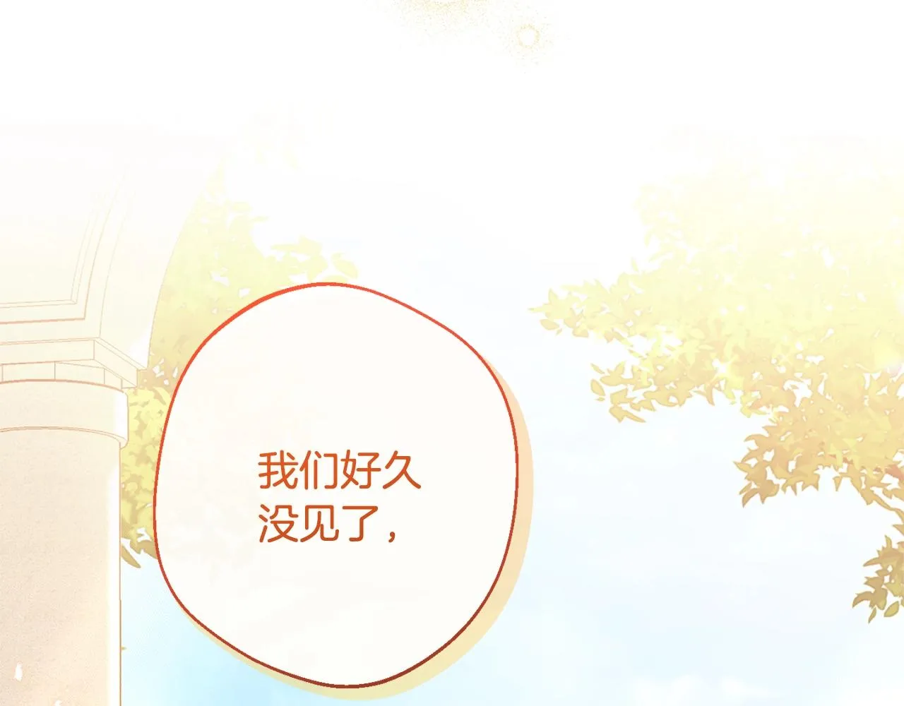 完结篇 结婚 第39页