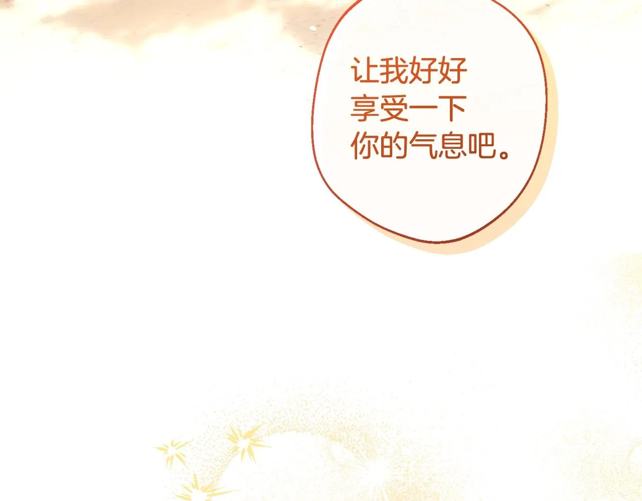 完结篇 结婚 第42页