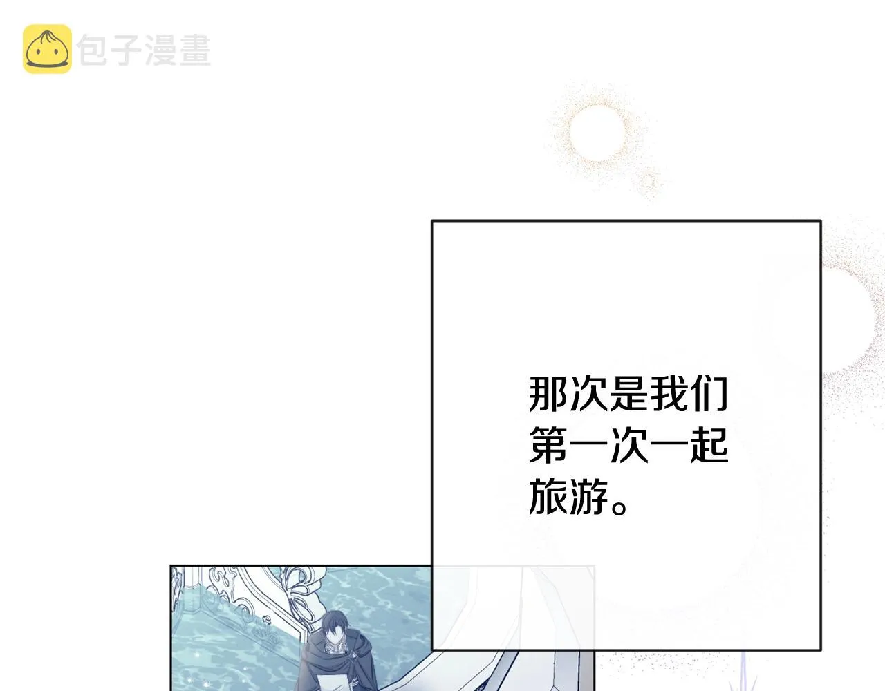 完结篇 结婚 第46页