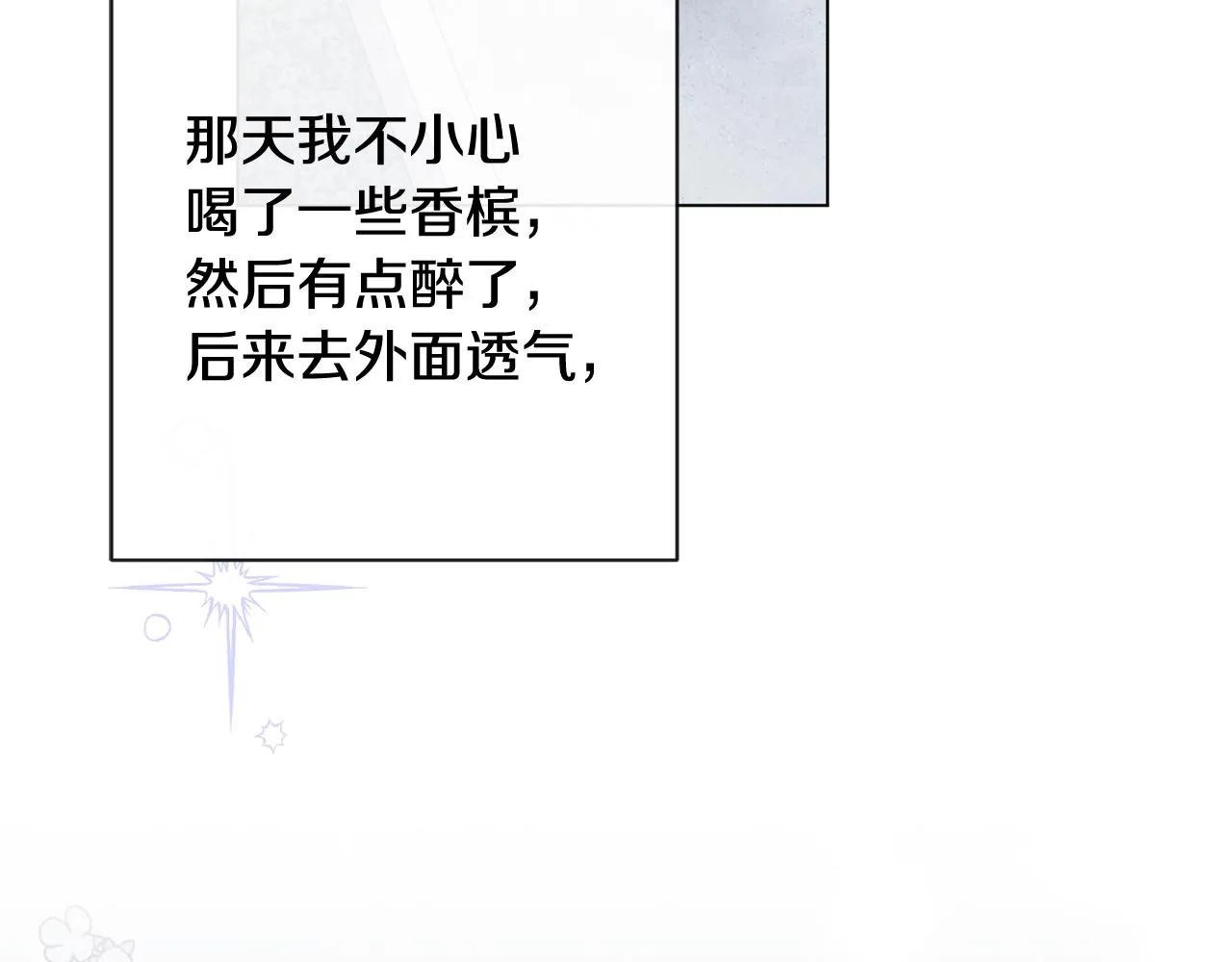 完结篇 结婚 第48页