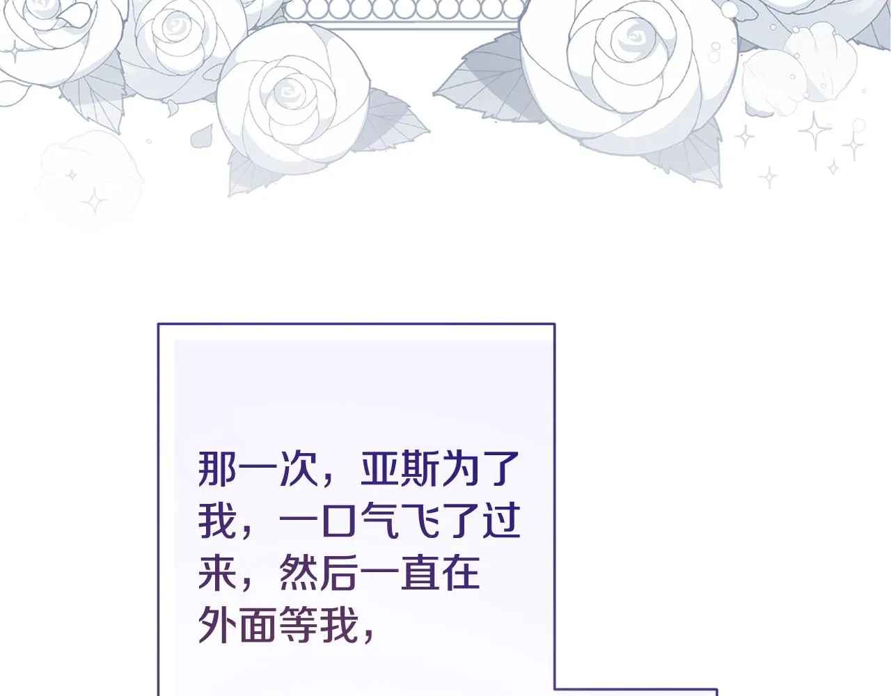 完结篇 结婚 第52页