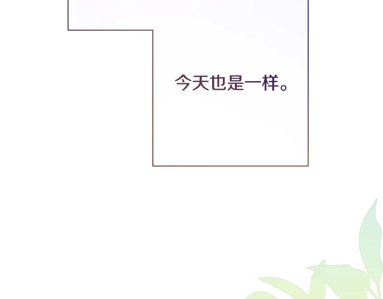 完结篇 结婚 第53页