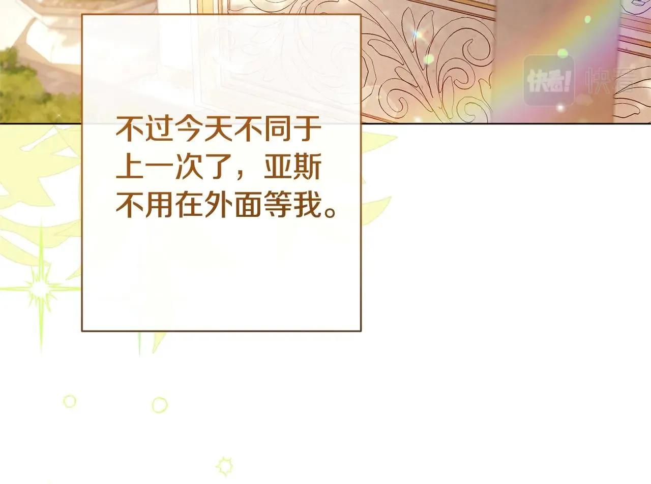 完结篇 结婚 第55页