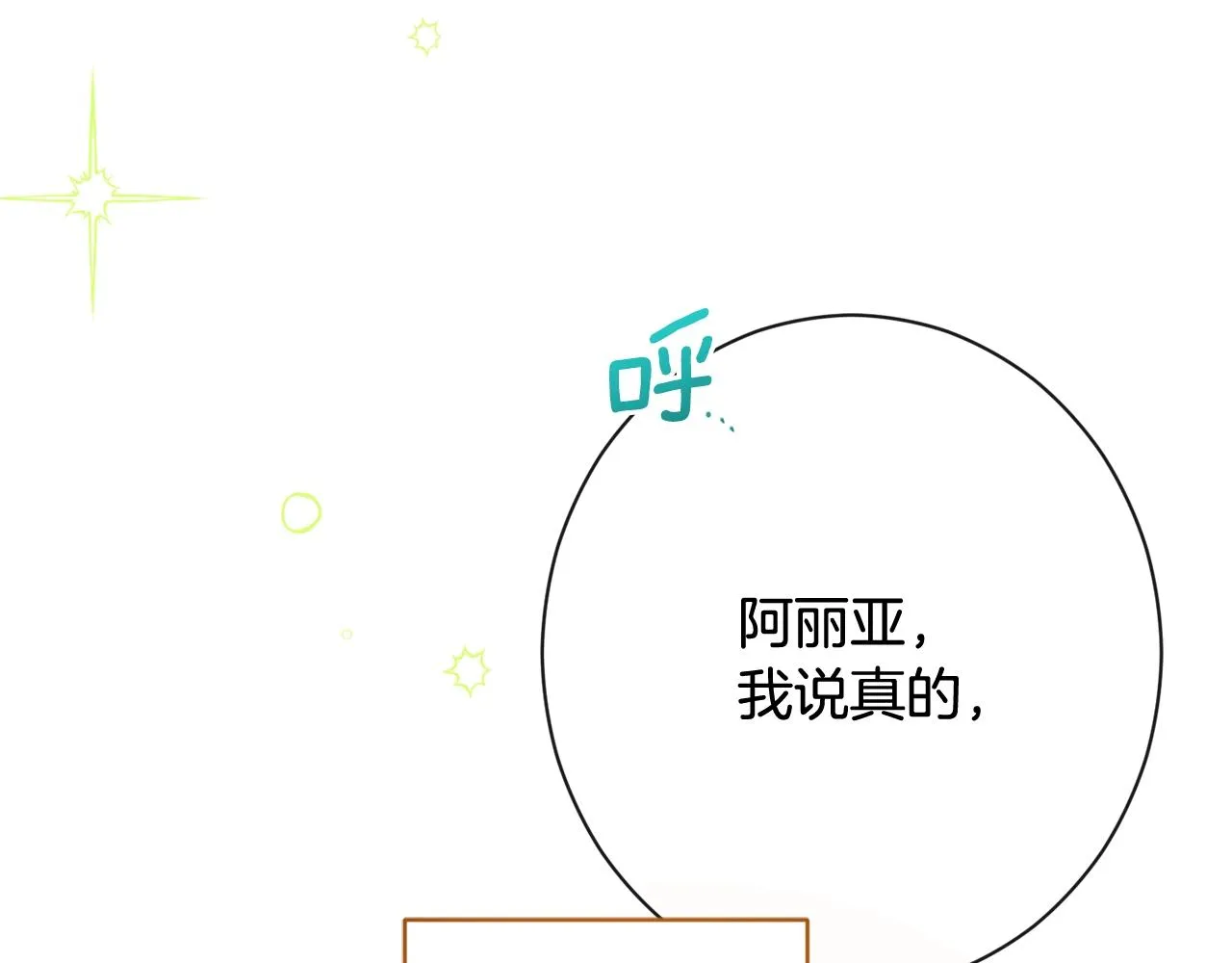 完结篇 结婚 第56页