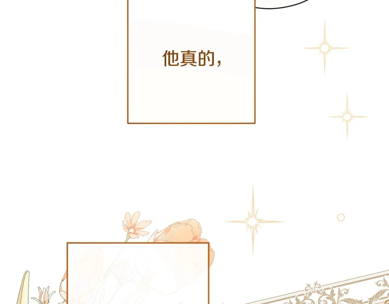 完结篇 结婚 第57页