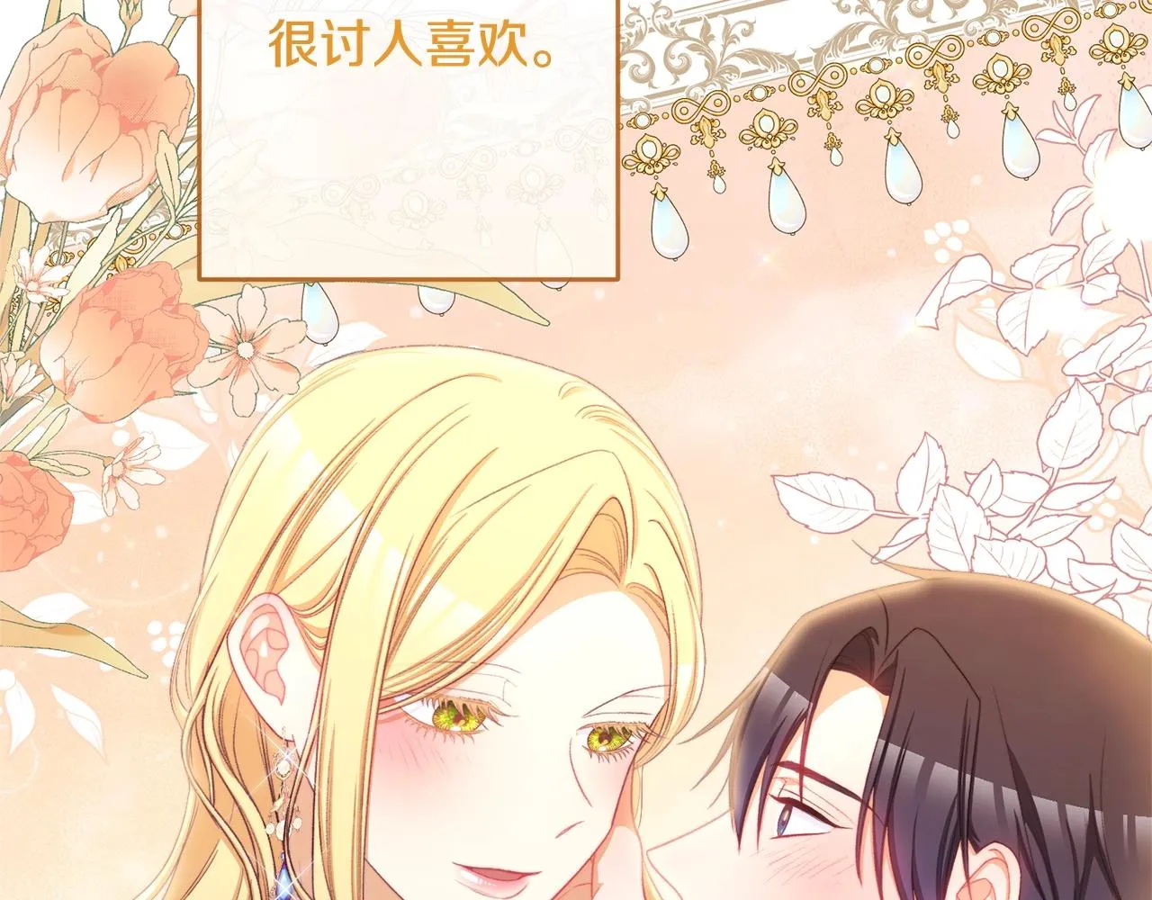 完结篇 结婚 第58页