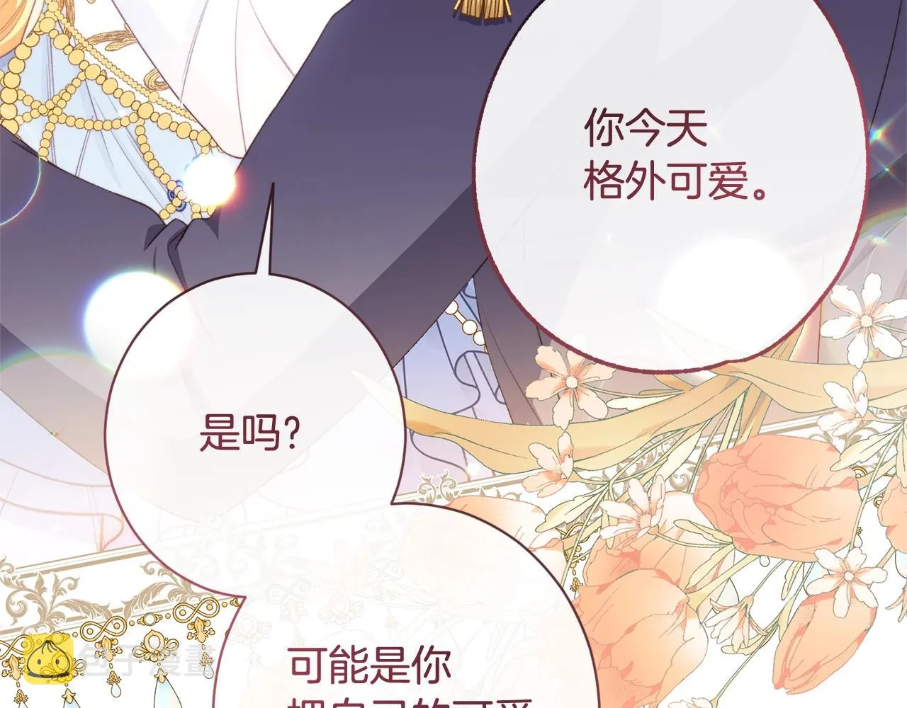 完结篇 结婚 第60页