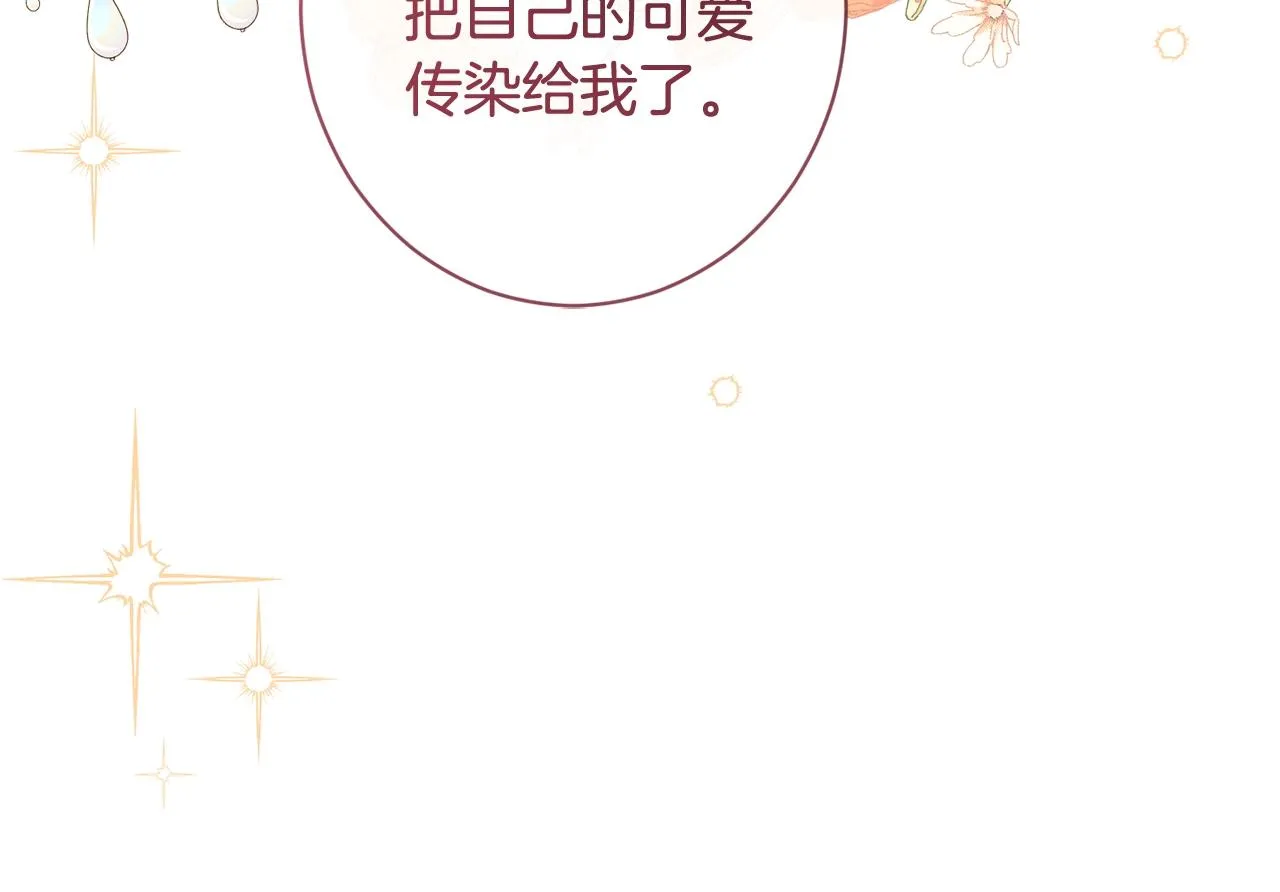 完结篇 结婚 第61页