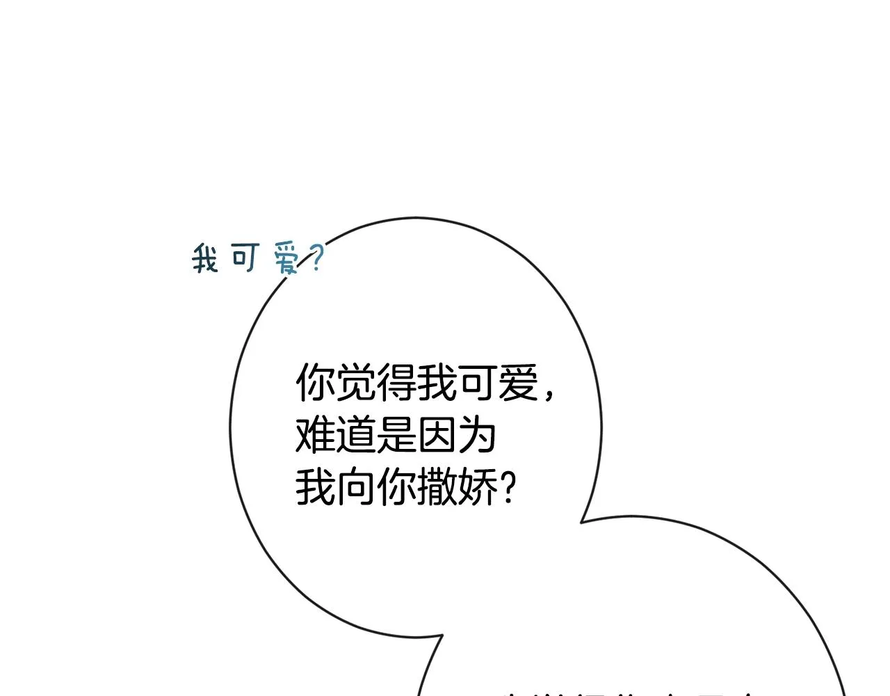 完结篇 结婚 第62页