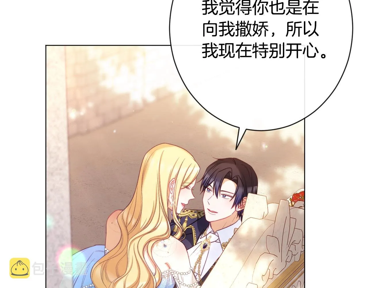 完结篇 结婚 第63页