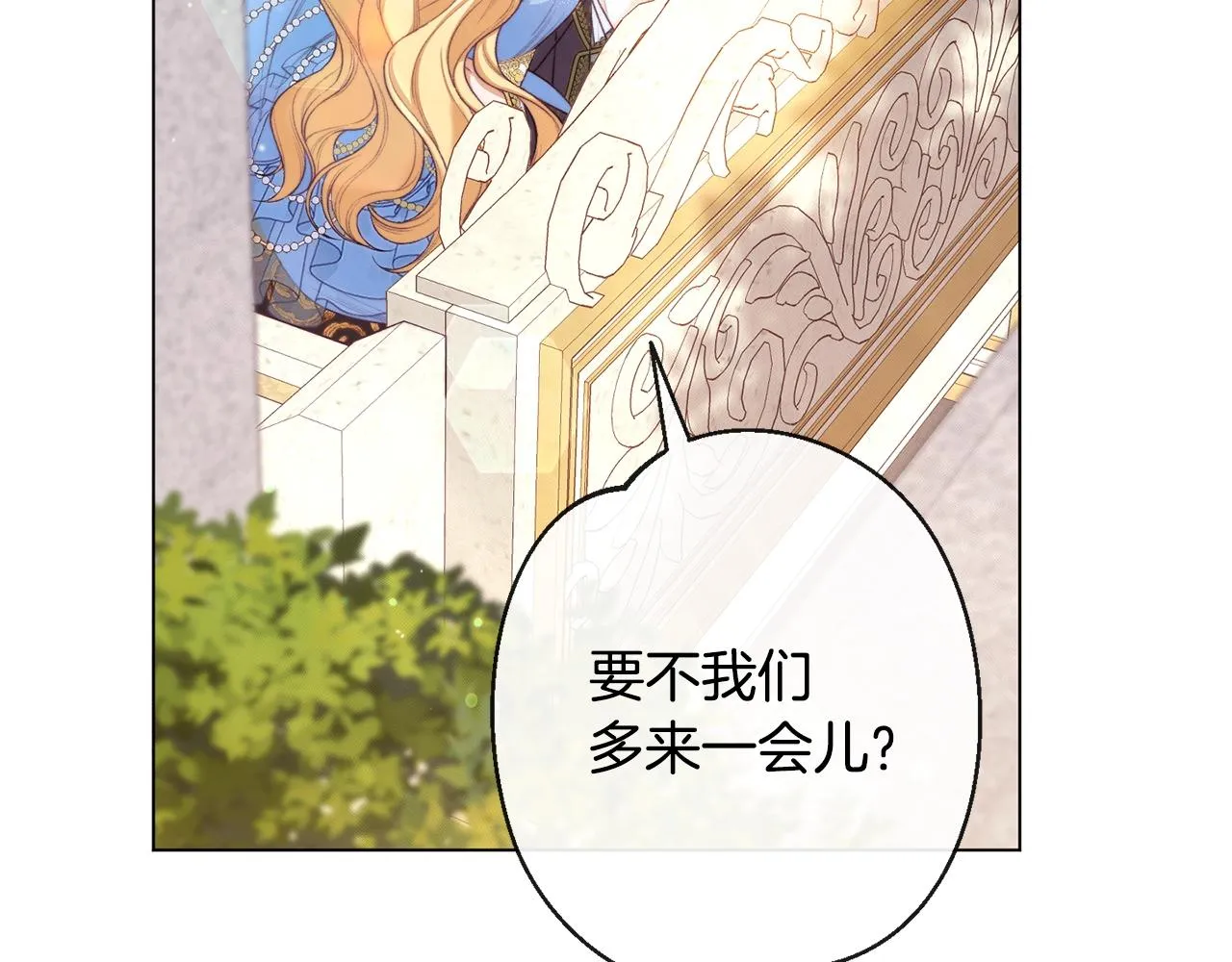 完结篇 结婚 第64页