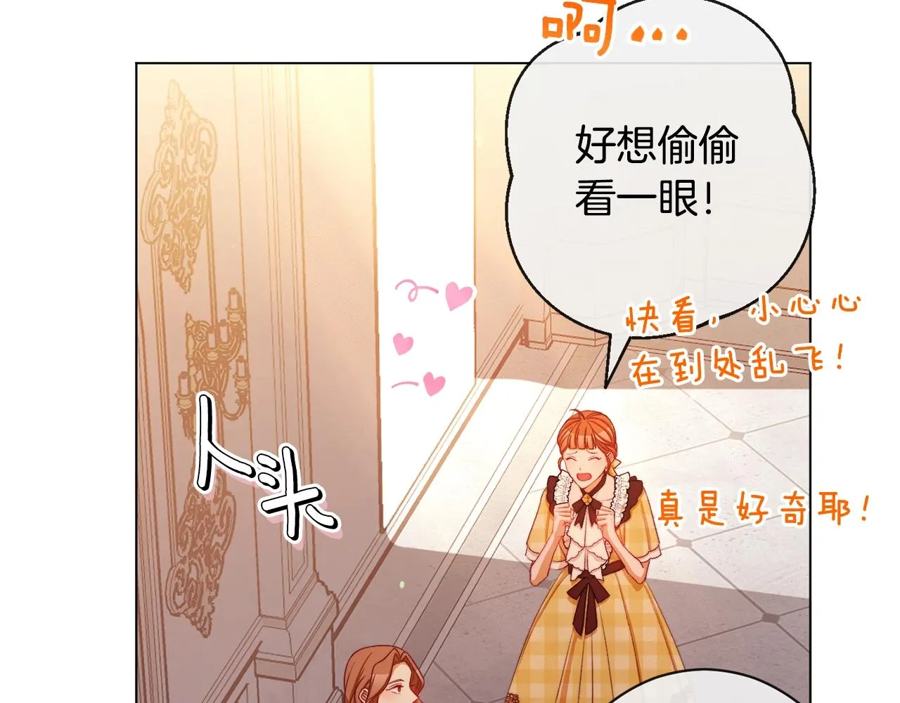 完结篇 结婚 第68页