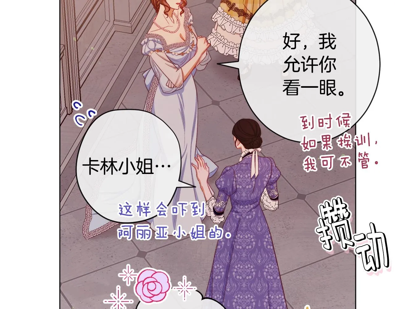 完结篇 结婚 第69页