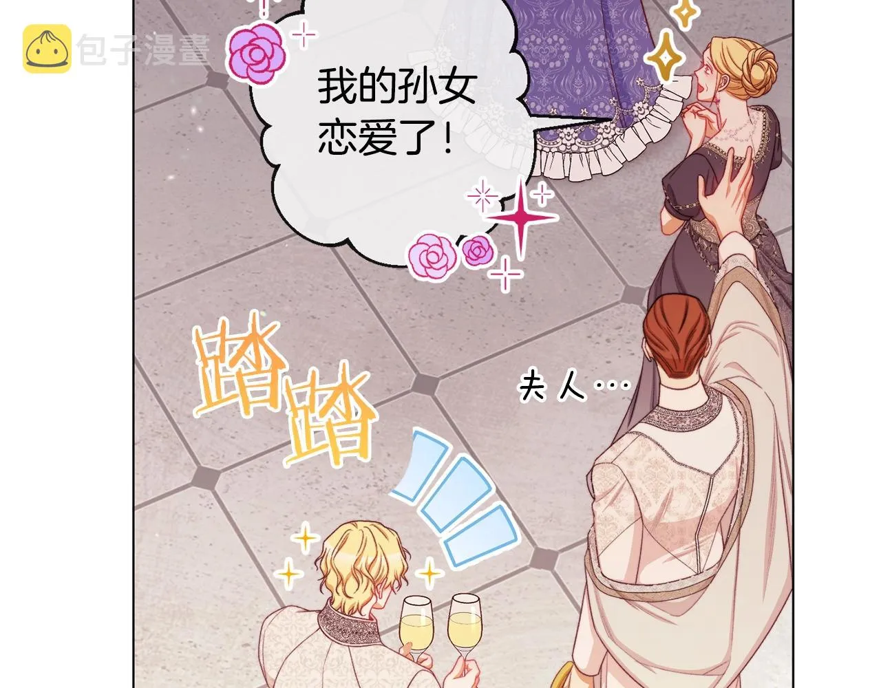 完结篇 结婚 第70页