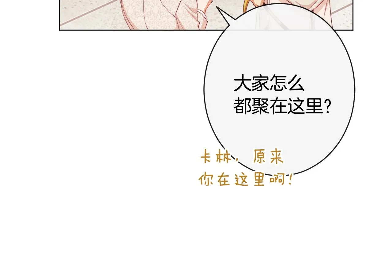 完结篇 结婚 第71页