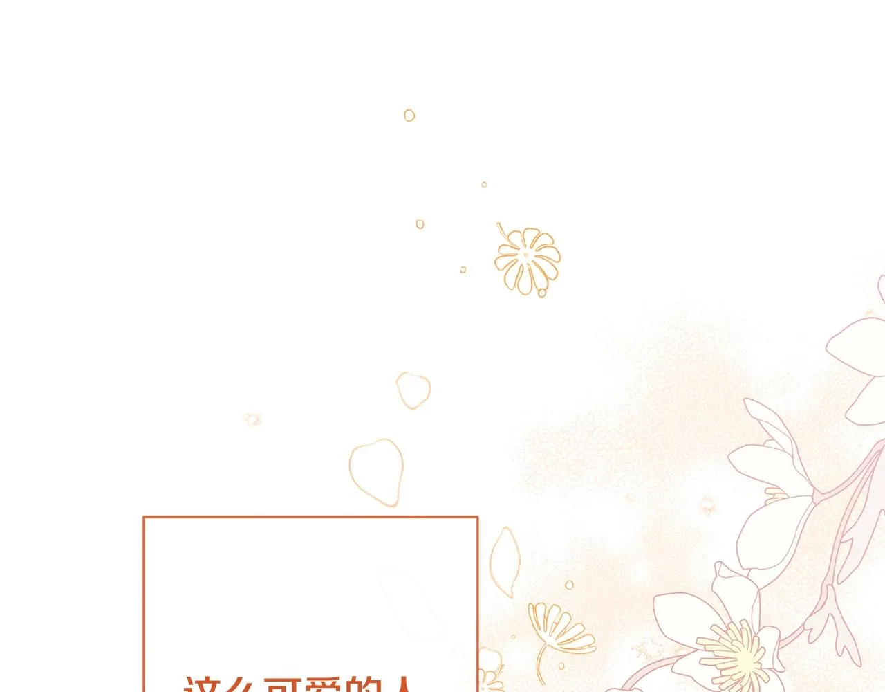完结篇 结婚 第72页