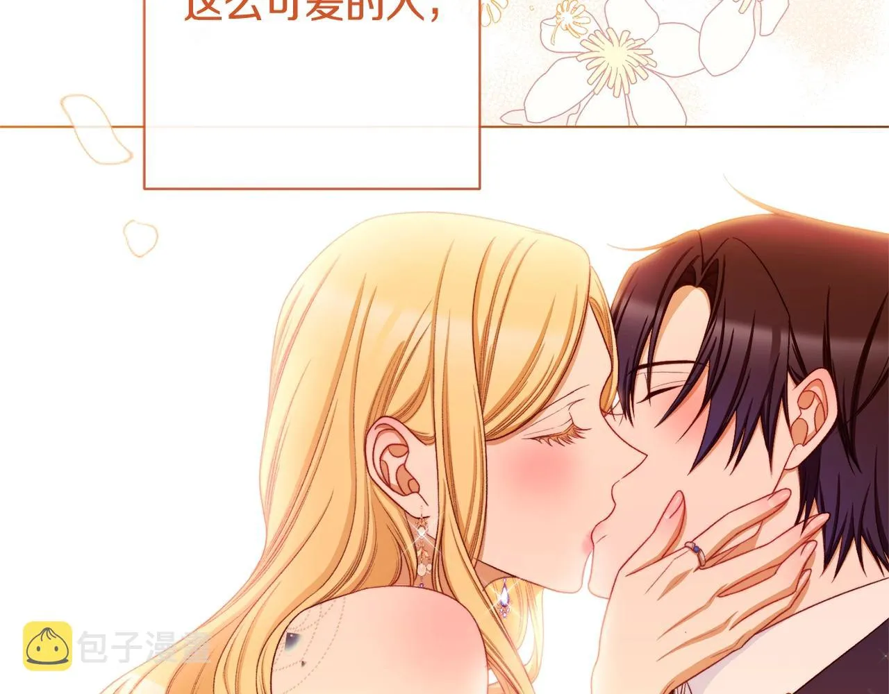 完结篇 结婚 第73页