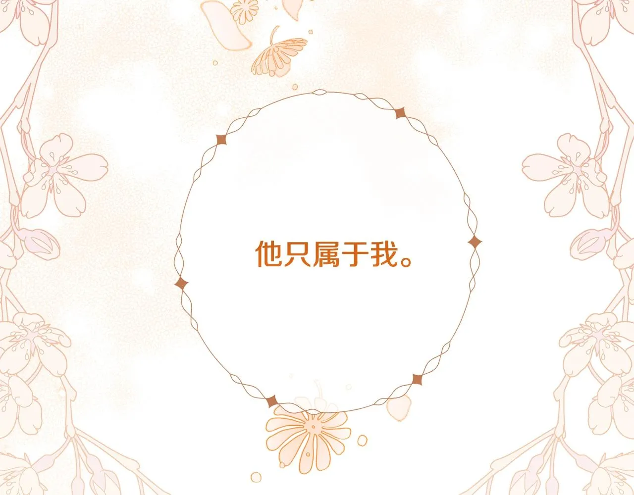 完结篇 结婚 第78页