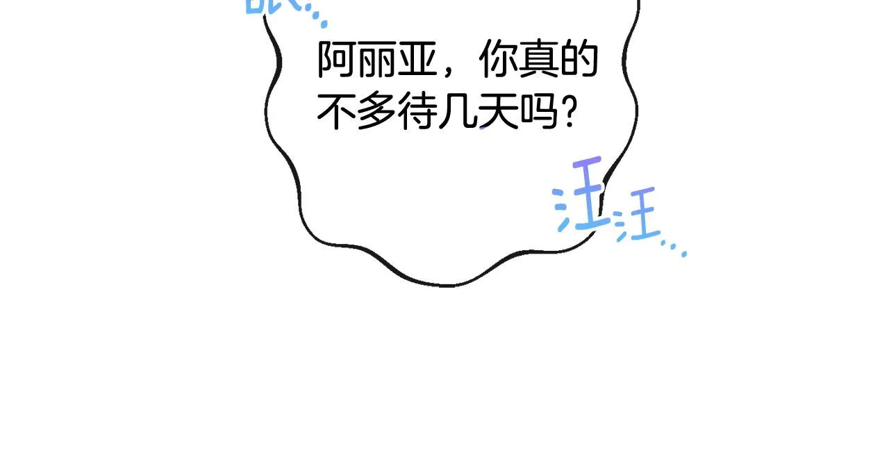 完结篇 结婚 第83页