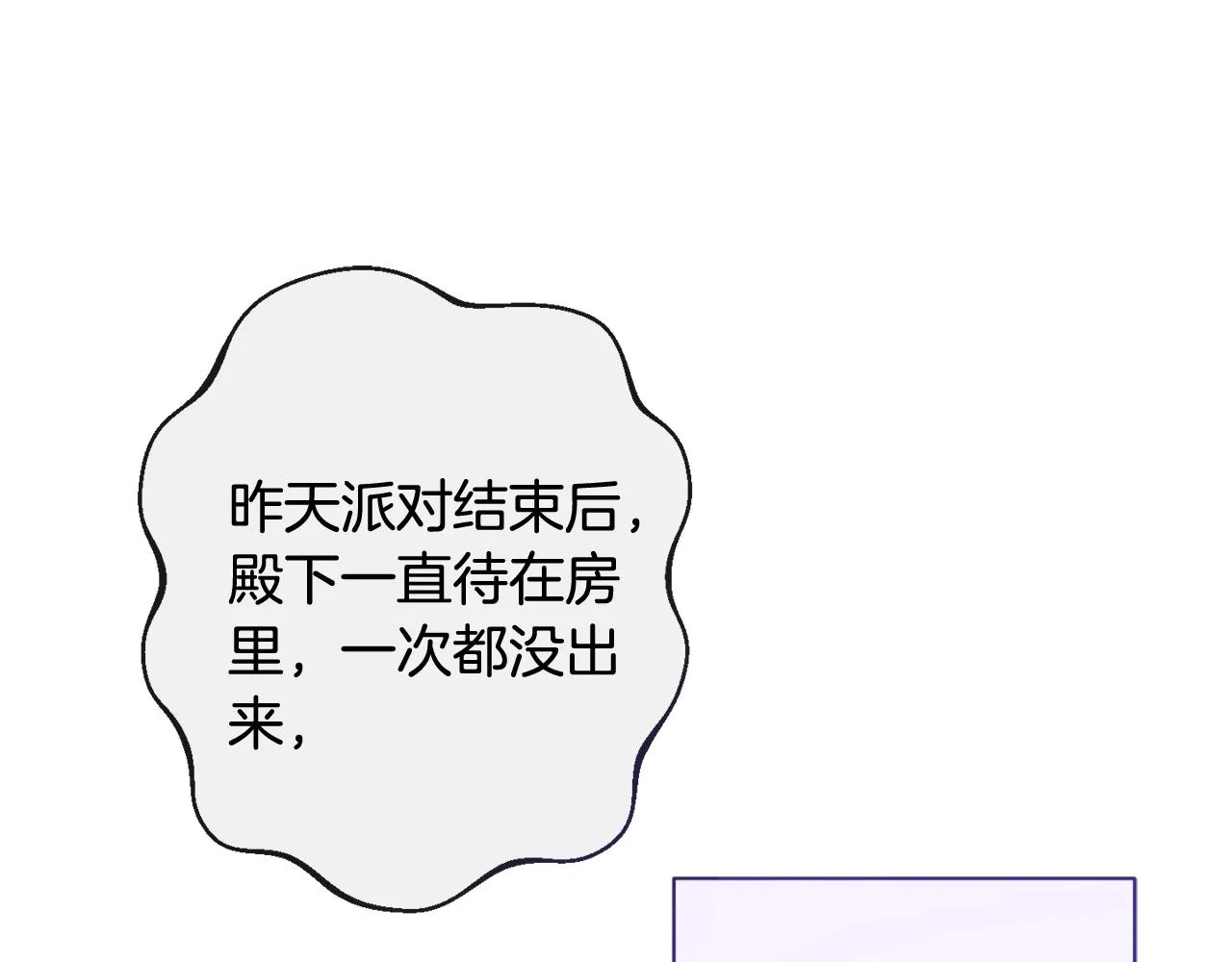 完结篇 结婚 第84页