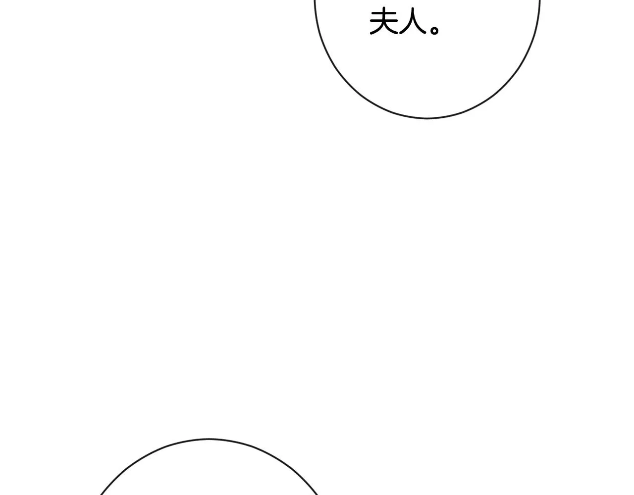 完结篇 结婚 第87页