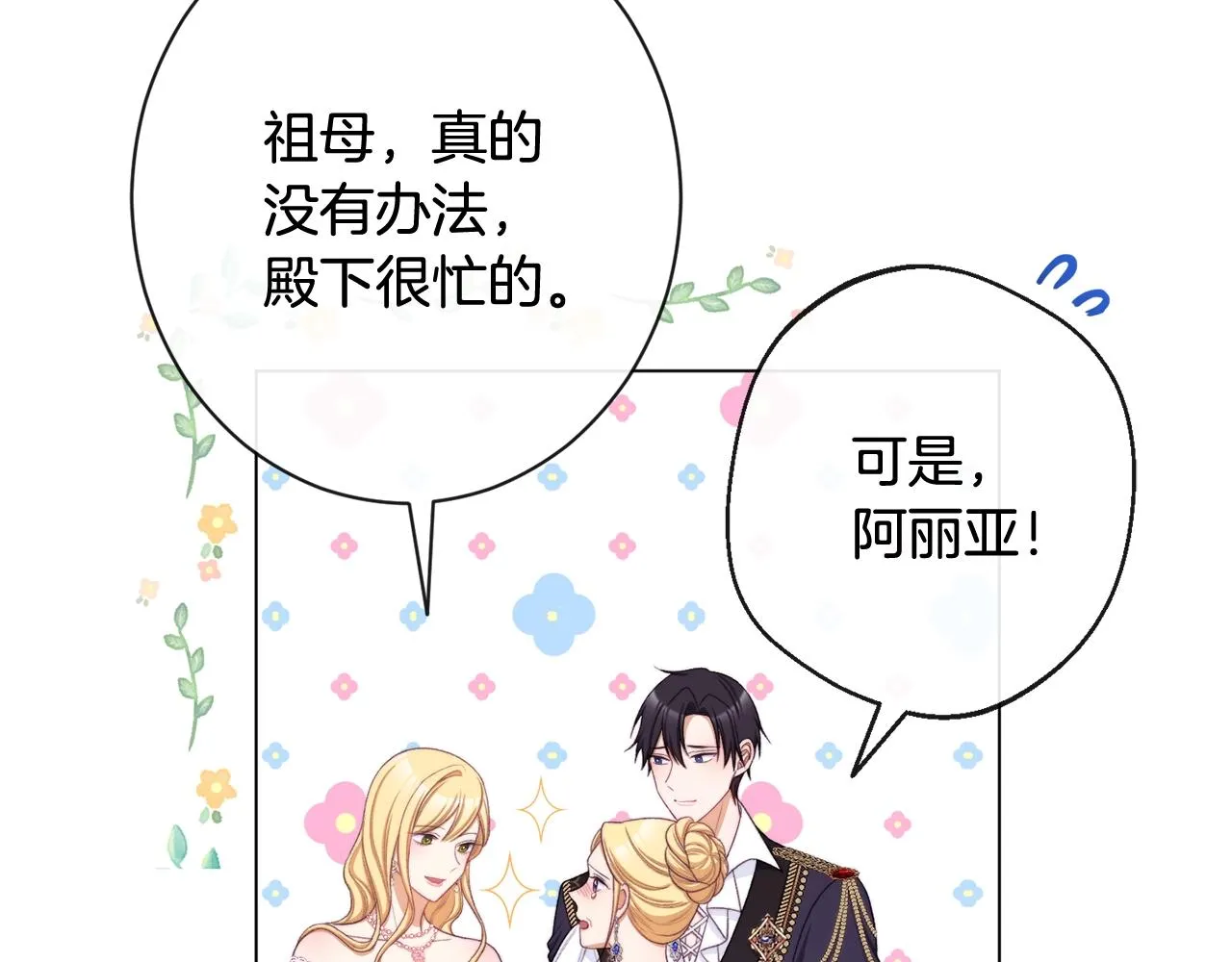 完结篇 结婚 第88页