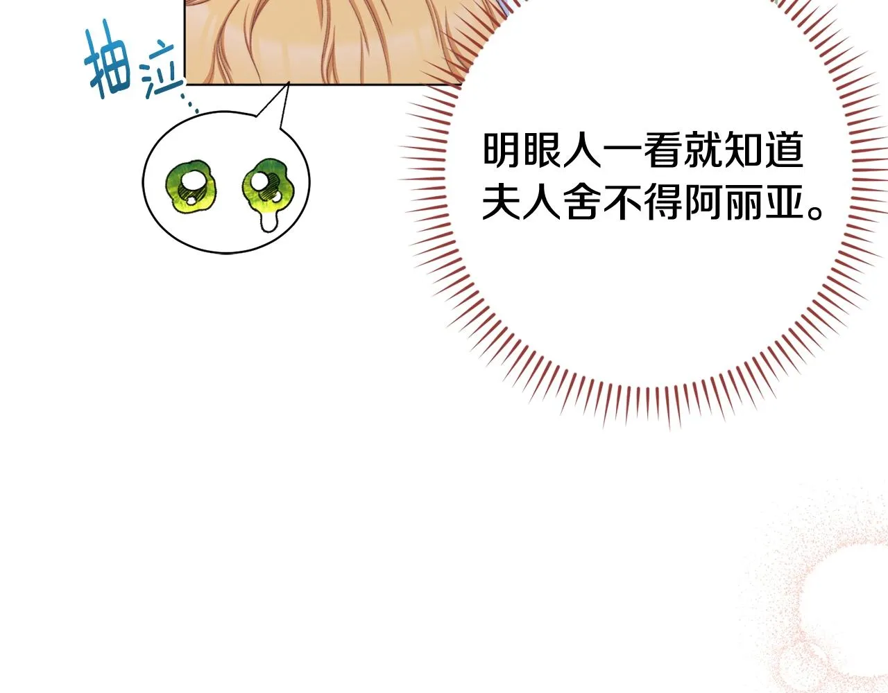完结篇 结婚 第90页