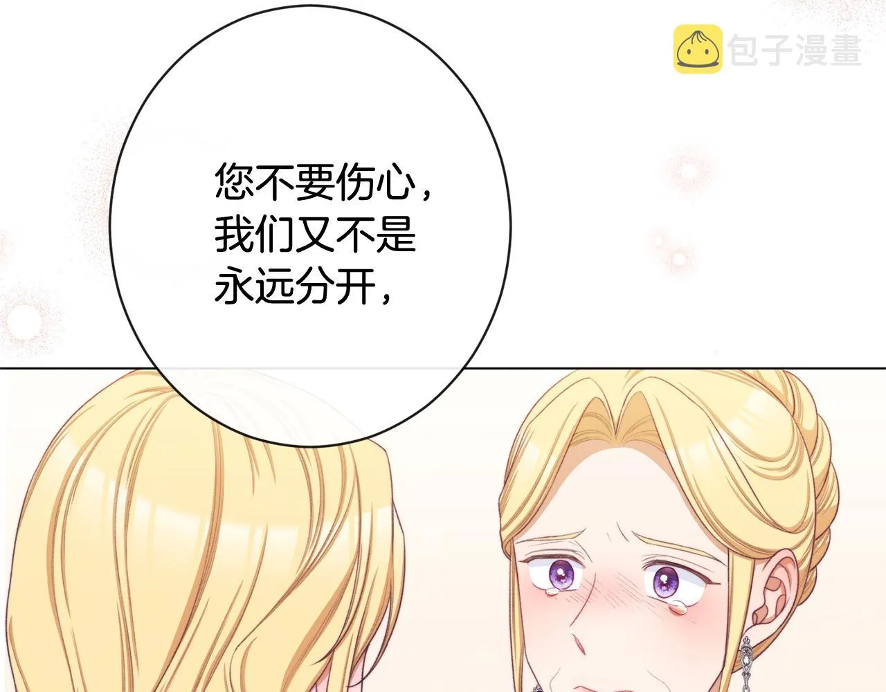 完结篇 结婚 第91页