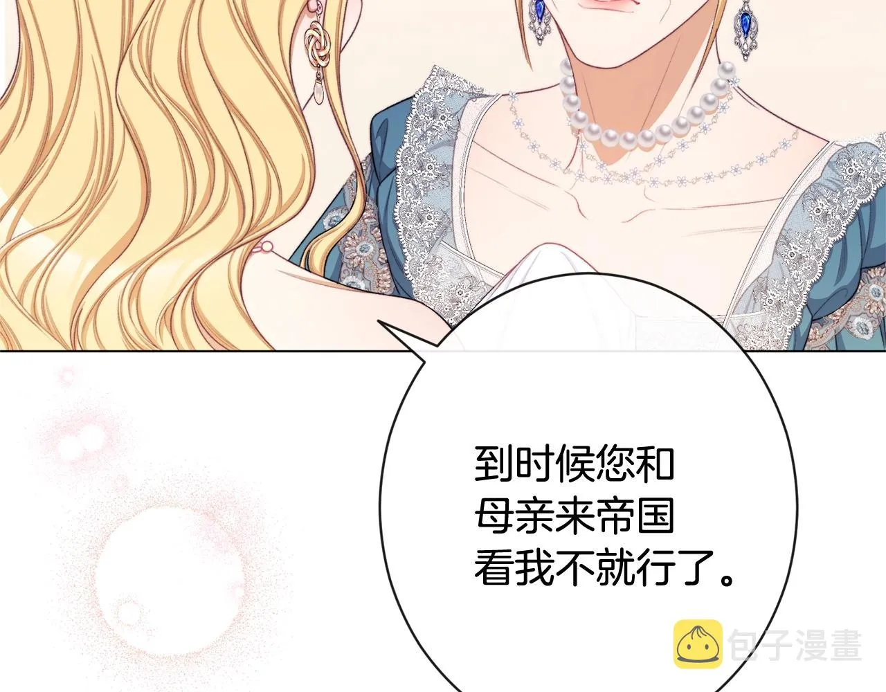 完结篇 结婚 第92页
