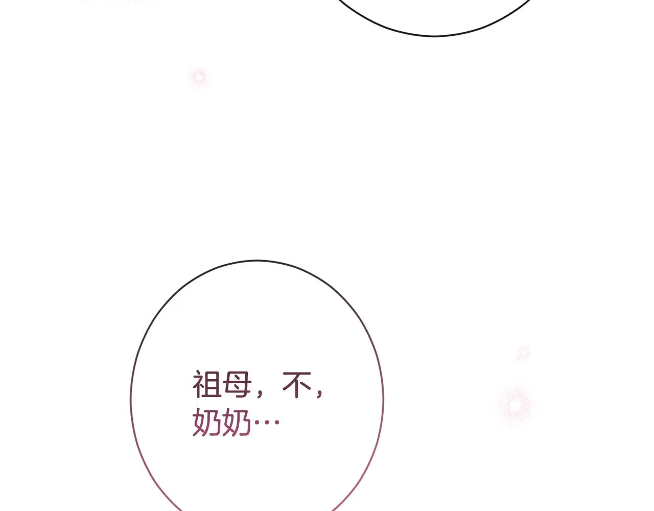 完结篇 结婚 第93页