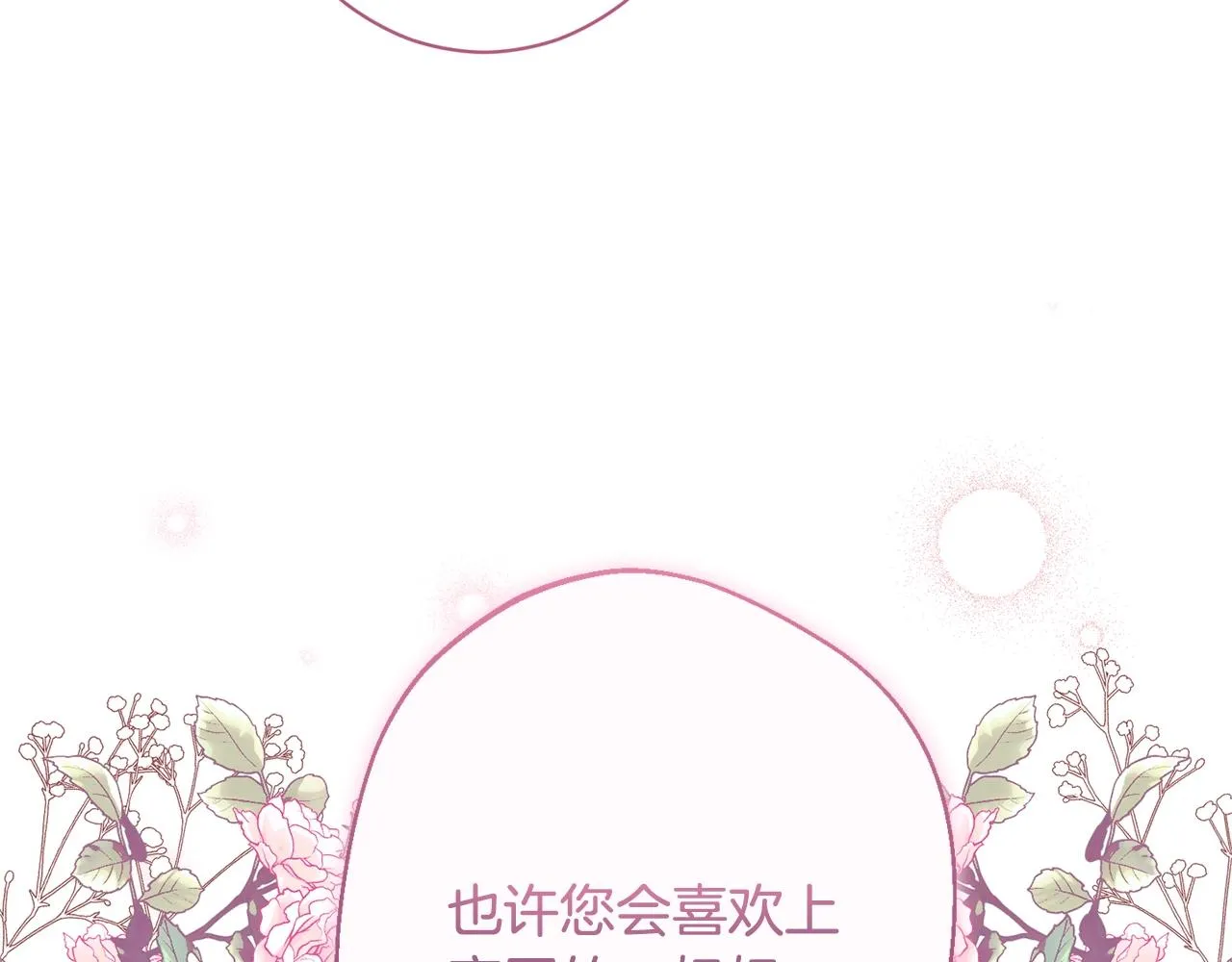完结篇 结婚 第94页