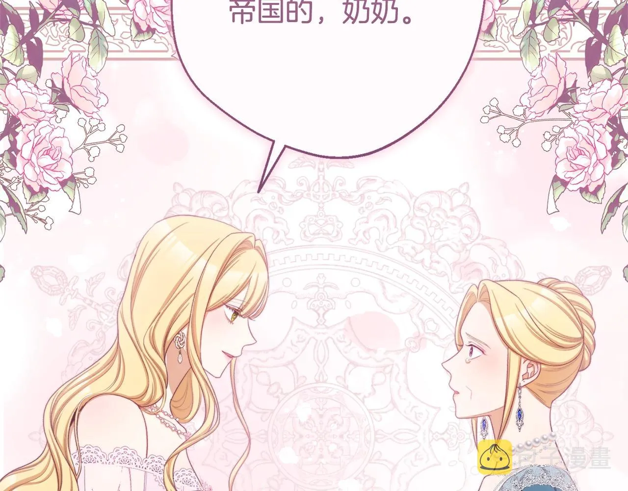 完结篇 结婚 第95页