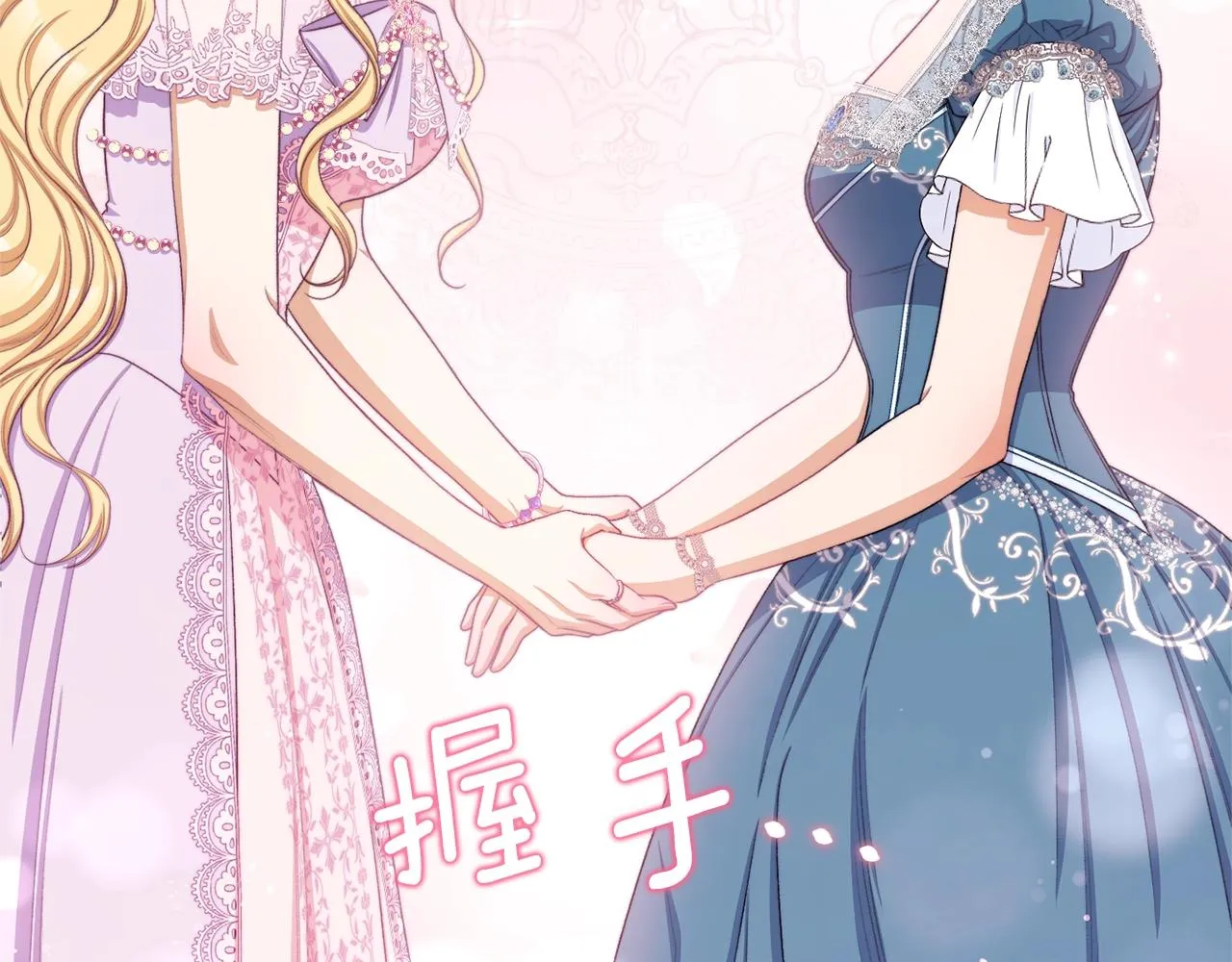 完结篇 结婚 第96页