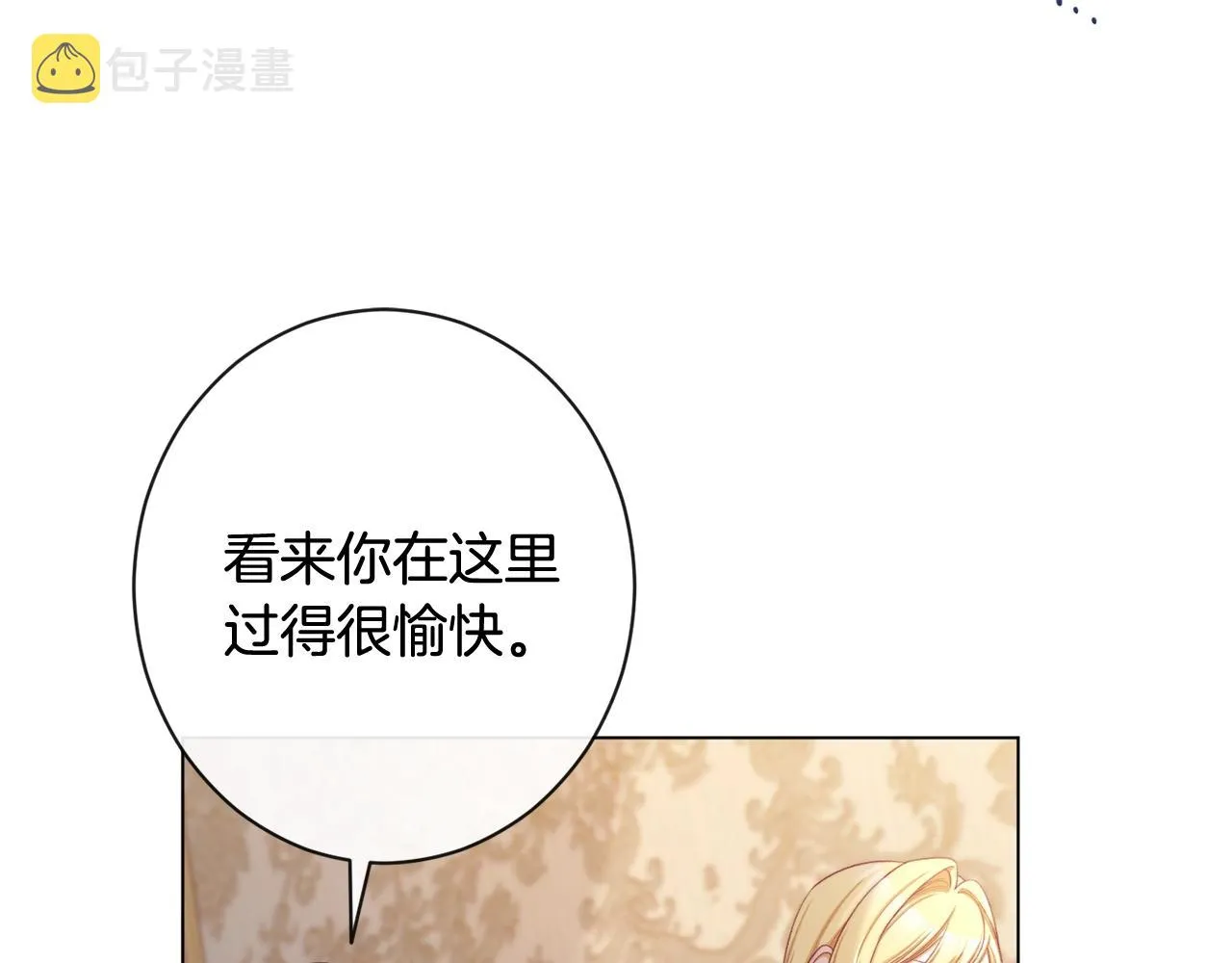 完结篇 结婚 第104页