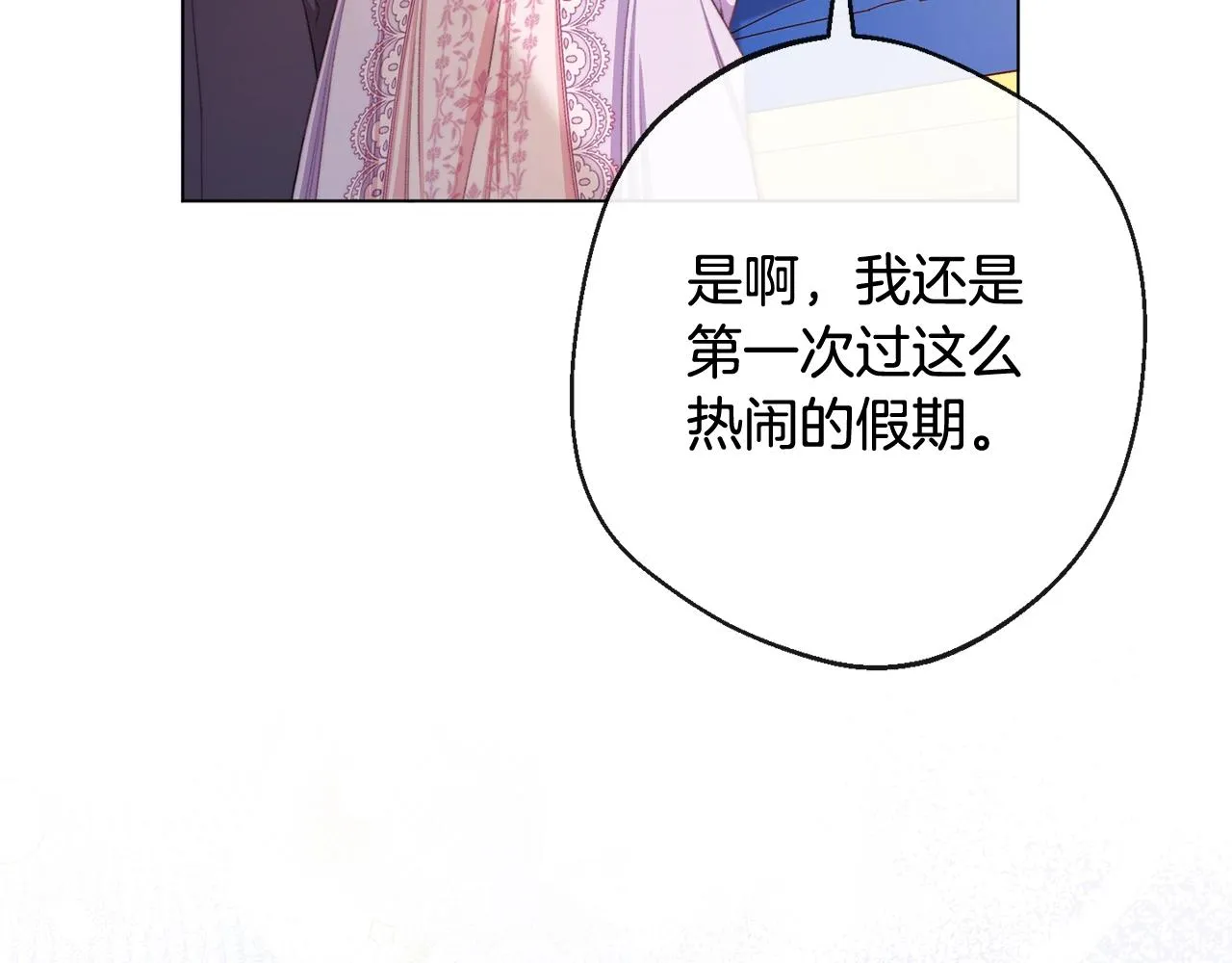 完结篇 结婚 第106页