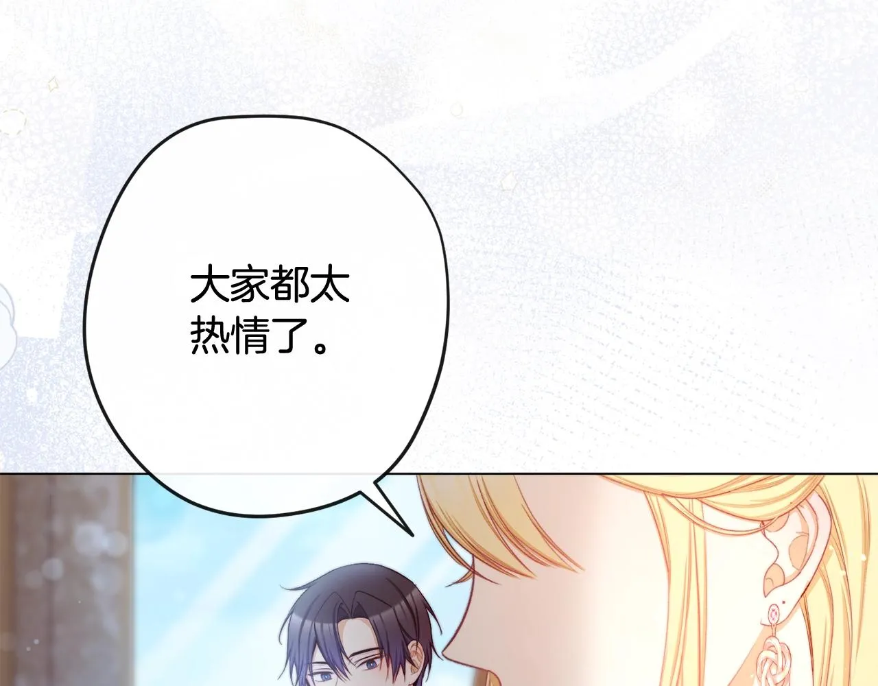 完结篇 结婚 第107页