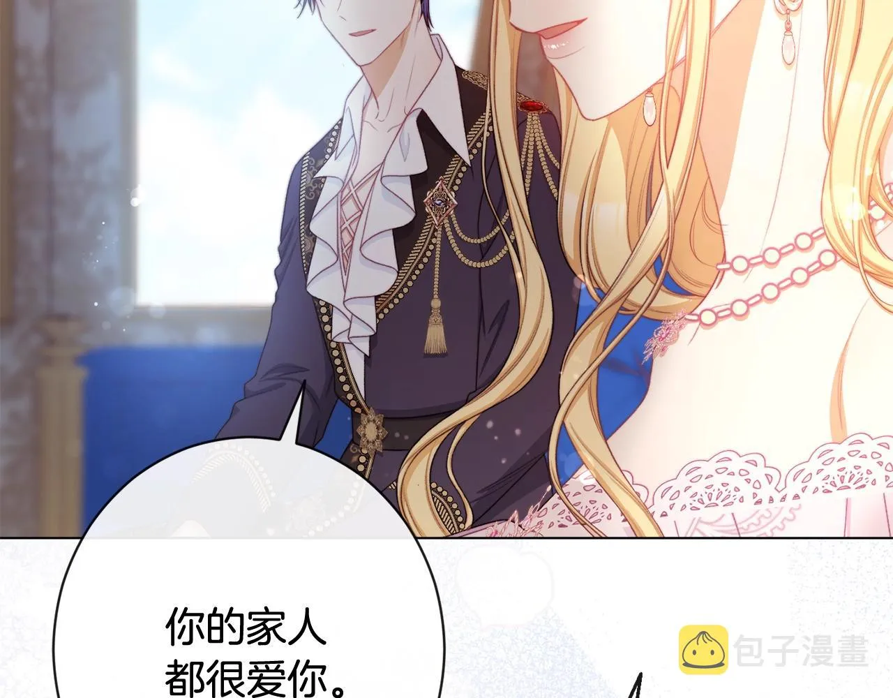 完结篇 结婚 第108页