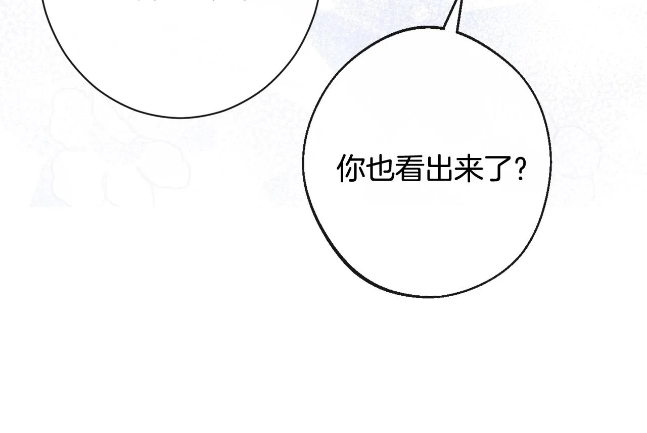 完结篇 结婚 第109页