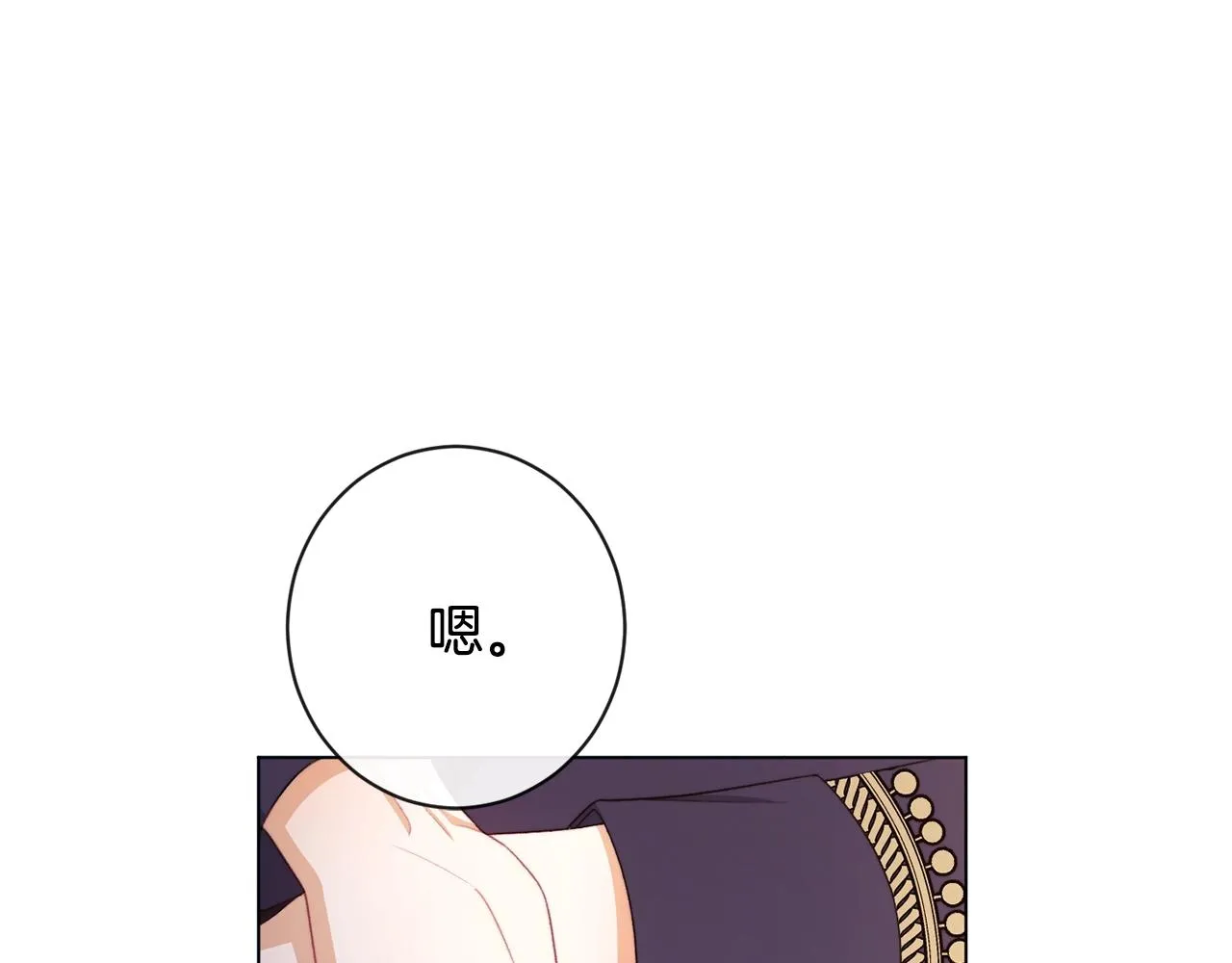 完结篇 结婚 第110页