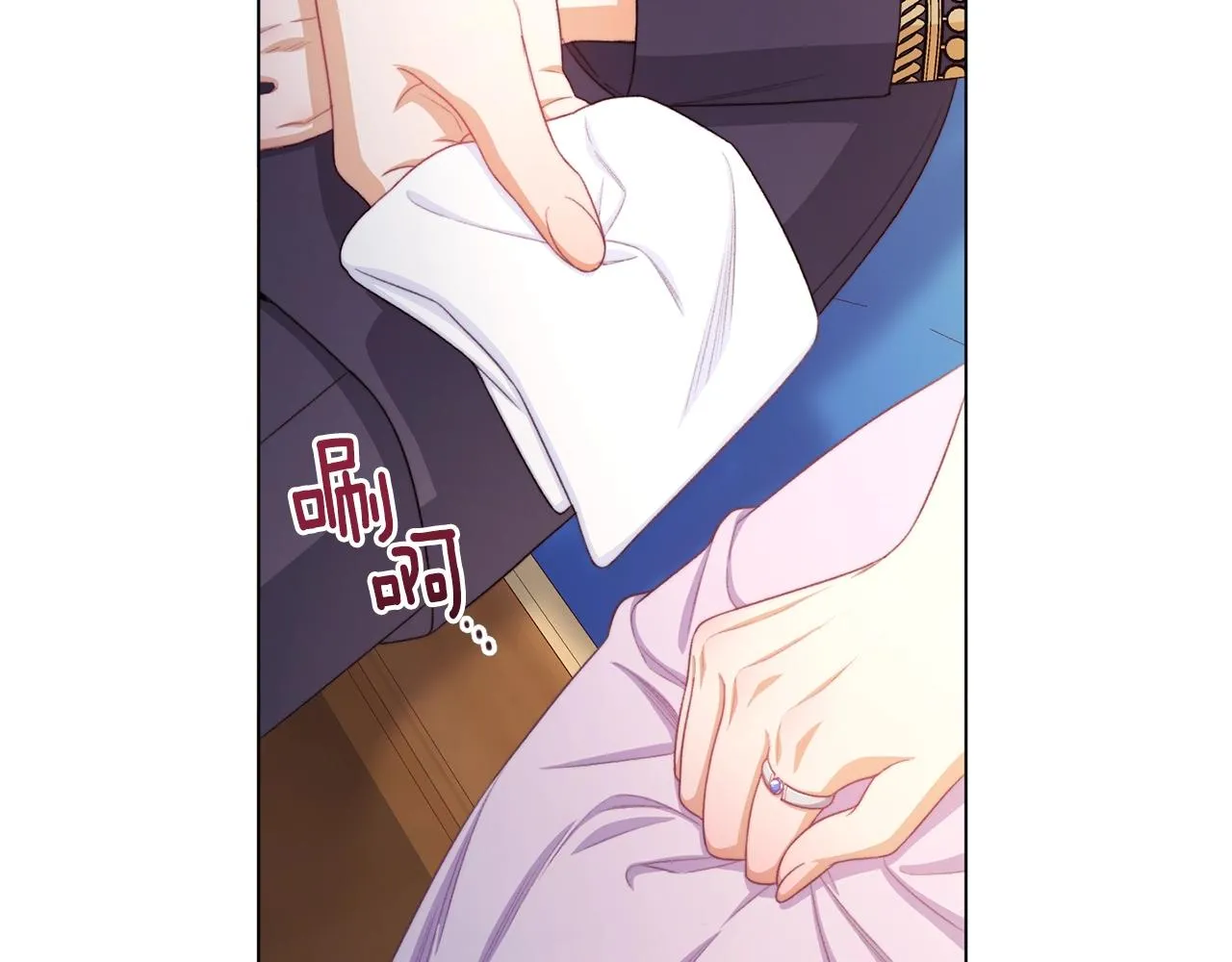 完结篇 结婚 第111页