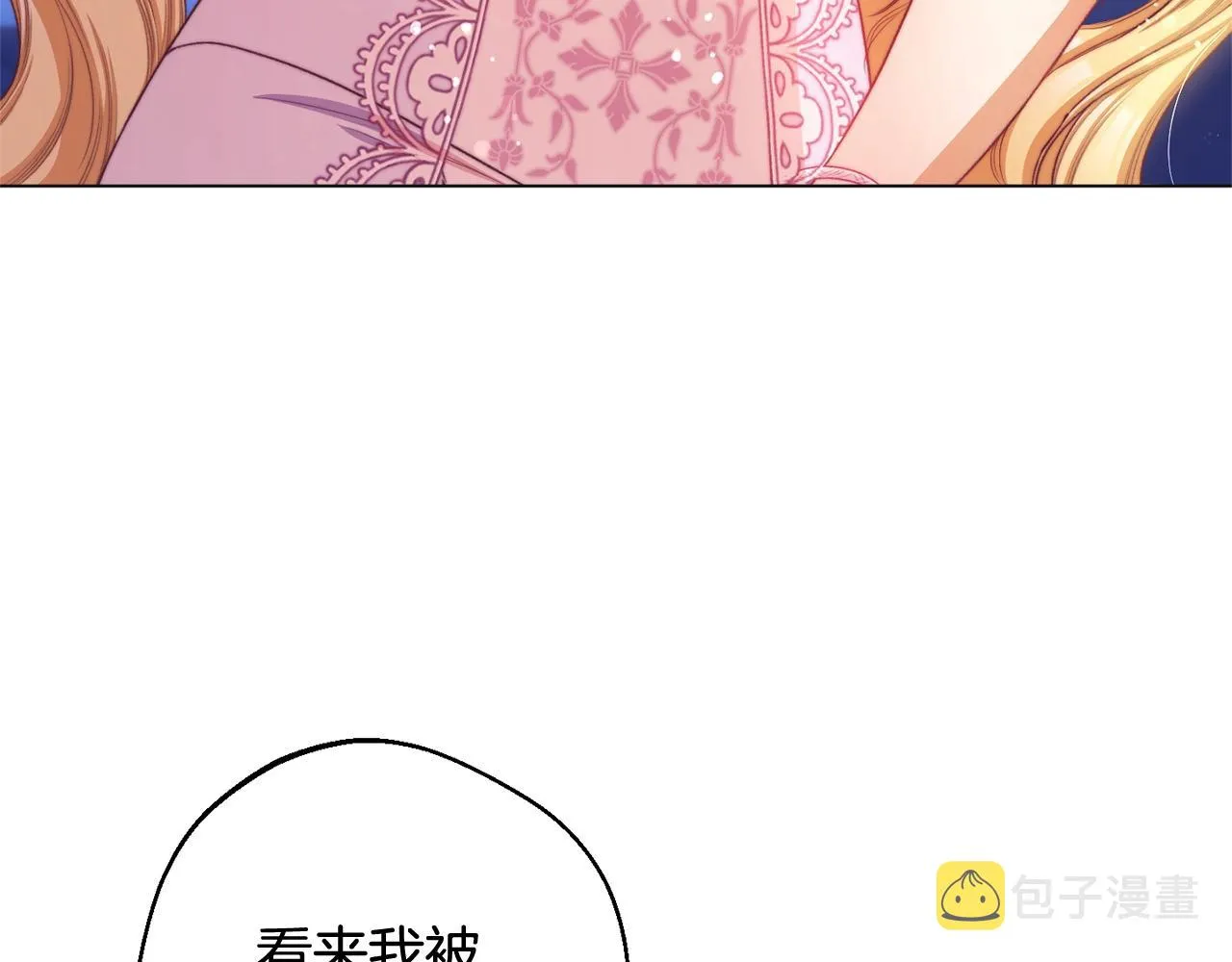 完结篇 结婚 第118页