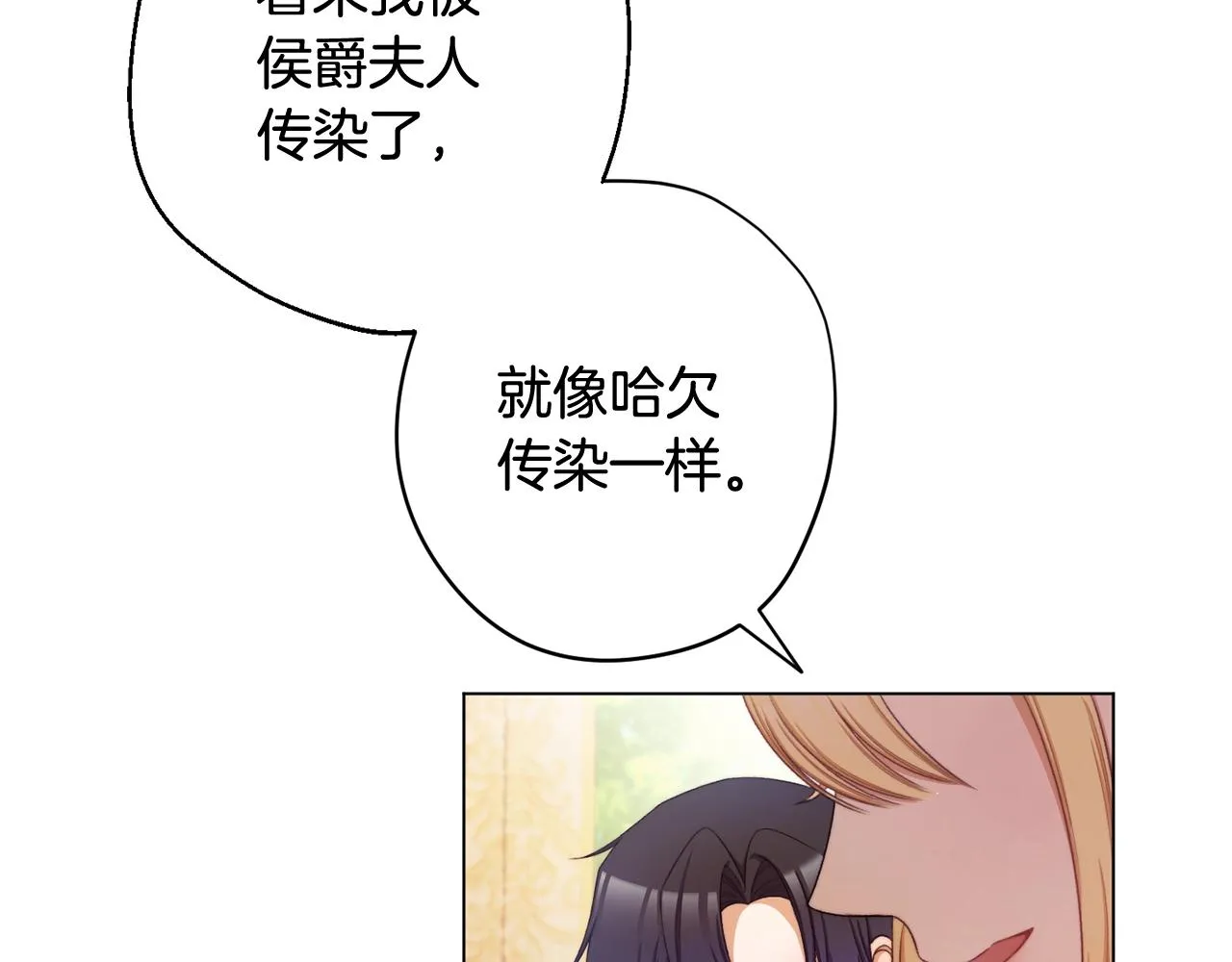 完结篇 结婚 第119页