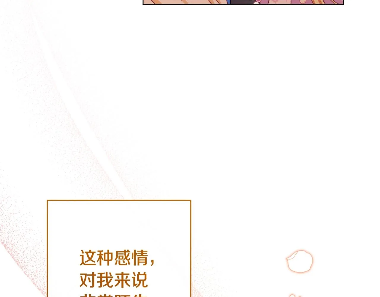 完结篇 结婚 第121页
