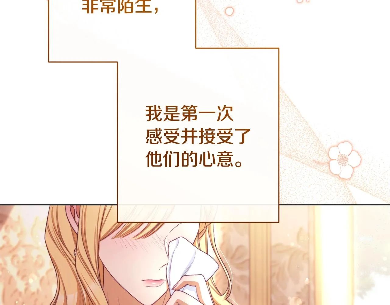 完结篇 结婚 第122页