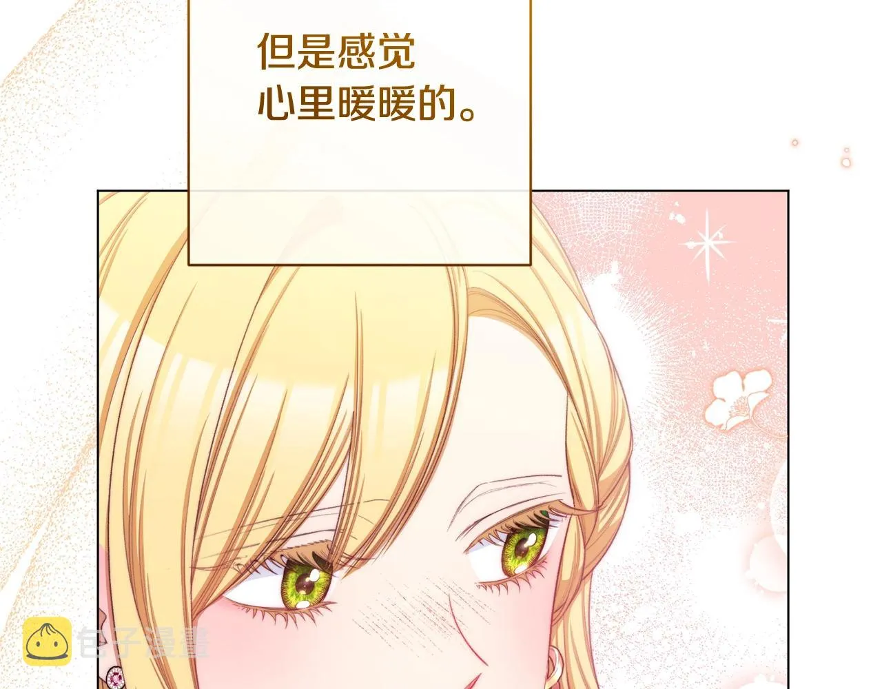 完结篇 结婚 第125页